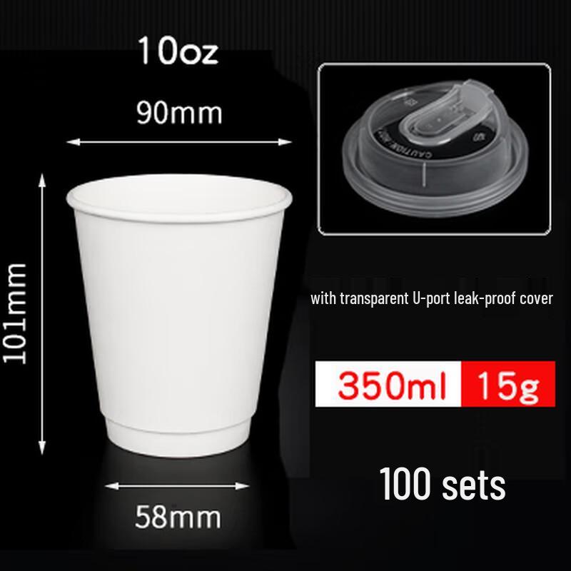 Miaojiayi Disposable Double-Wall Insulated Coffee & Milk Tea Paper Cups, 330ml, 100 Sets