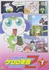 DVD ANIME Sergeant Keroro 2. Staffel 7 BCBA2351 Japan AnimeSpiel Gebraucht