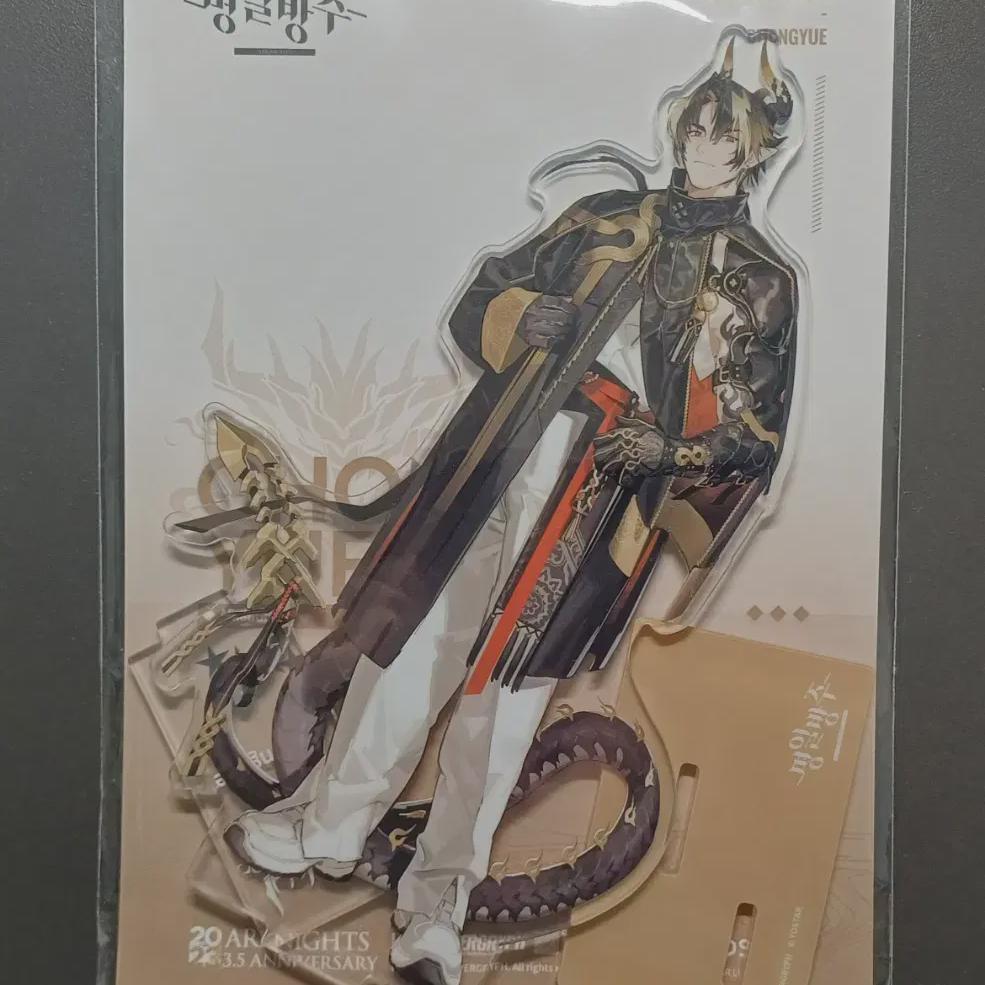 

Myungil Bangju Chong Wae Acrylic Stand
