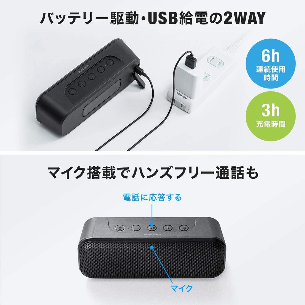 Sanwa Direct Bluetooth IPX4 10W TWS Passive Wireless Portable Speaker, Waterproof, Output, Compatible, 3.5mm Connection, Radiator, Built-in
