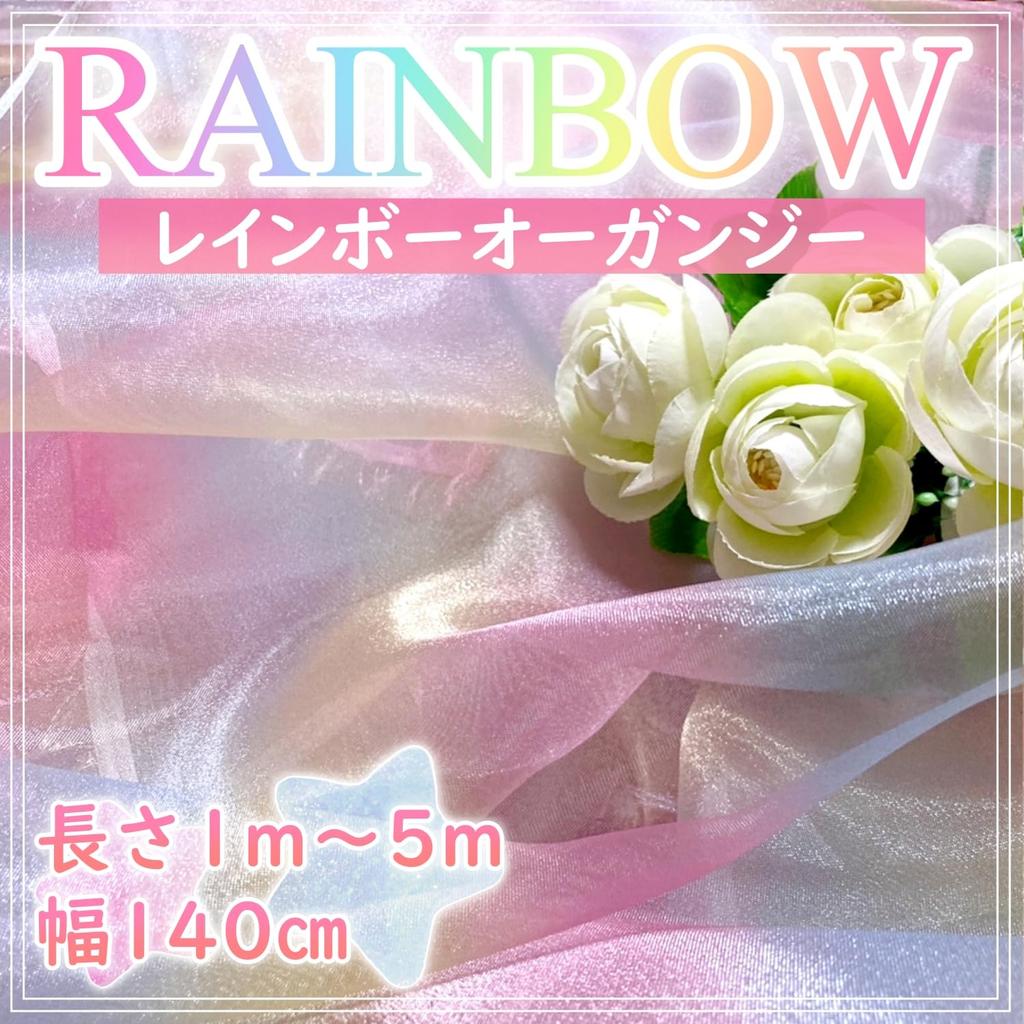 Organza Curcubeu Lățime Pânză Costum [moonfarm] Material, 140cm, Lucios, Colorat, Transparent, Artizanat, (3m)