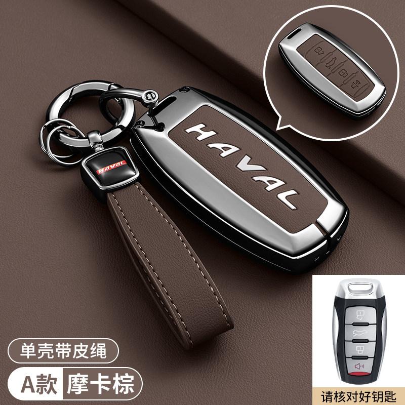 For Great Wall Haval H6 Key Protective Cover, Raptor H2S, Great Dog M6 First Love F5F7X, Red Rabbit H9H8H7H4, Divine Beast Shell