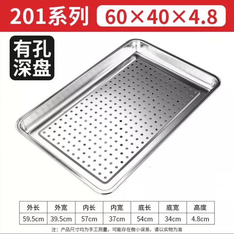 Yi Pan 201# Stainless Steel Perforated Steamer Tray