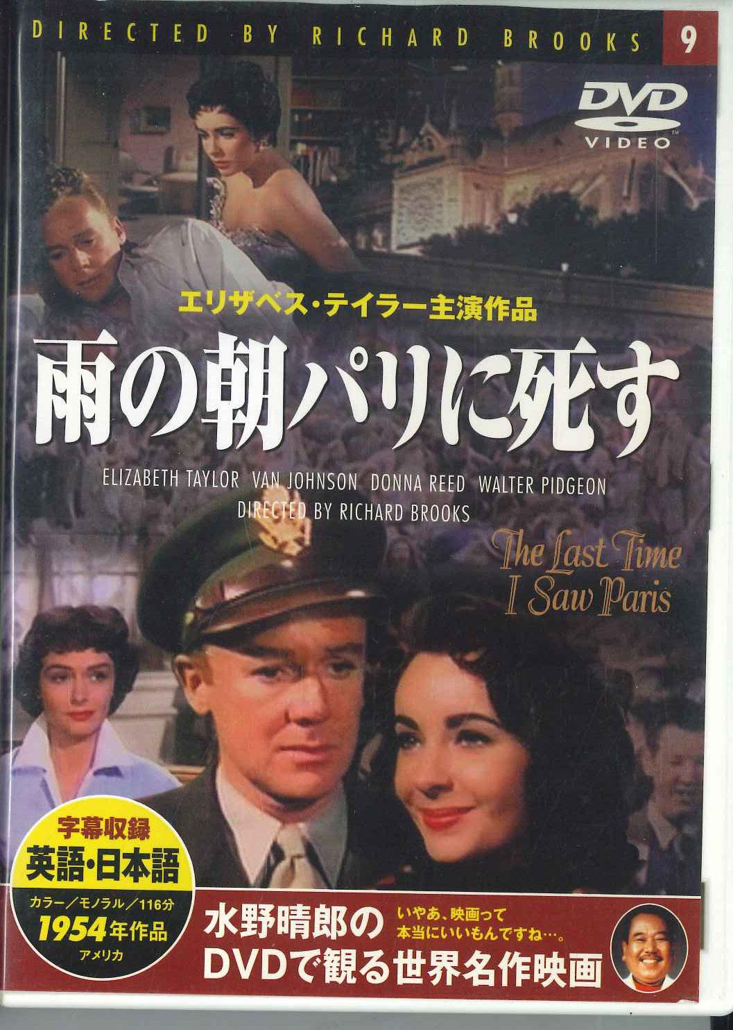 

DVD - Аме Но Пари Ни Сису 9 PDD109F KEEP Японские фильмы и DVD Б/У