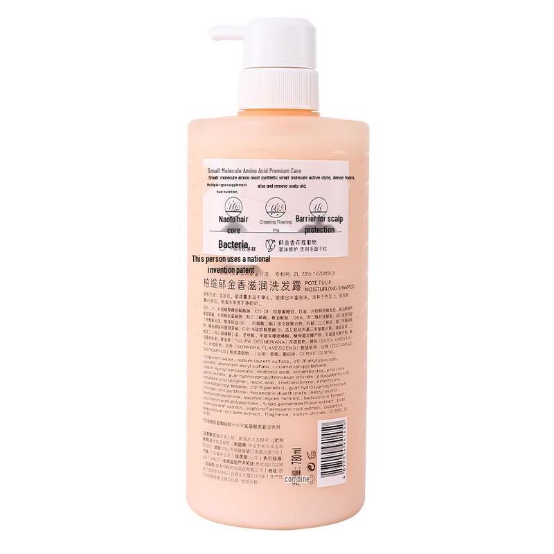 POTE Tulip Moisturizing Shampoo