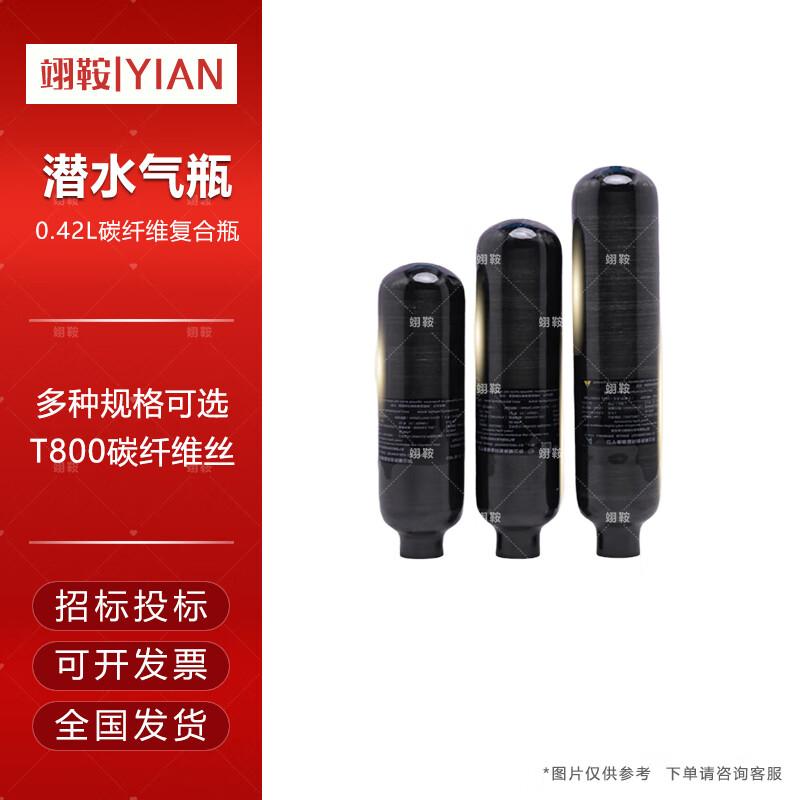 Yian Aosfu 30MPa Carbon Fiber Composite High-Pressure Cylinder
