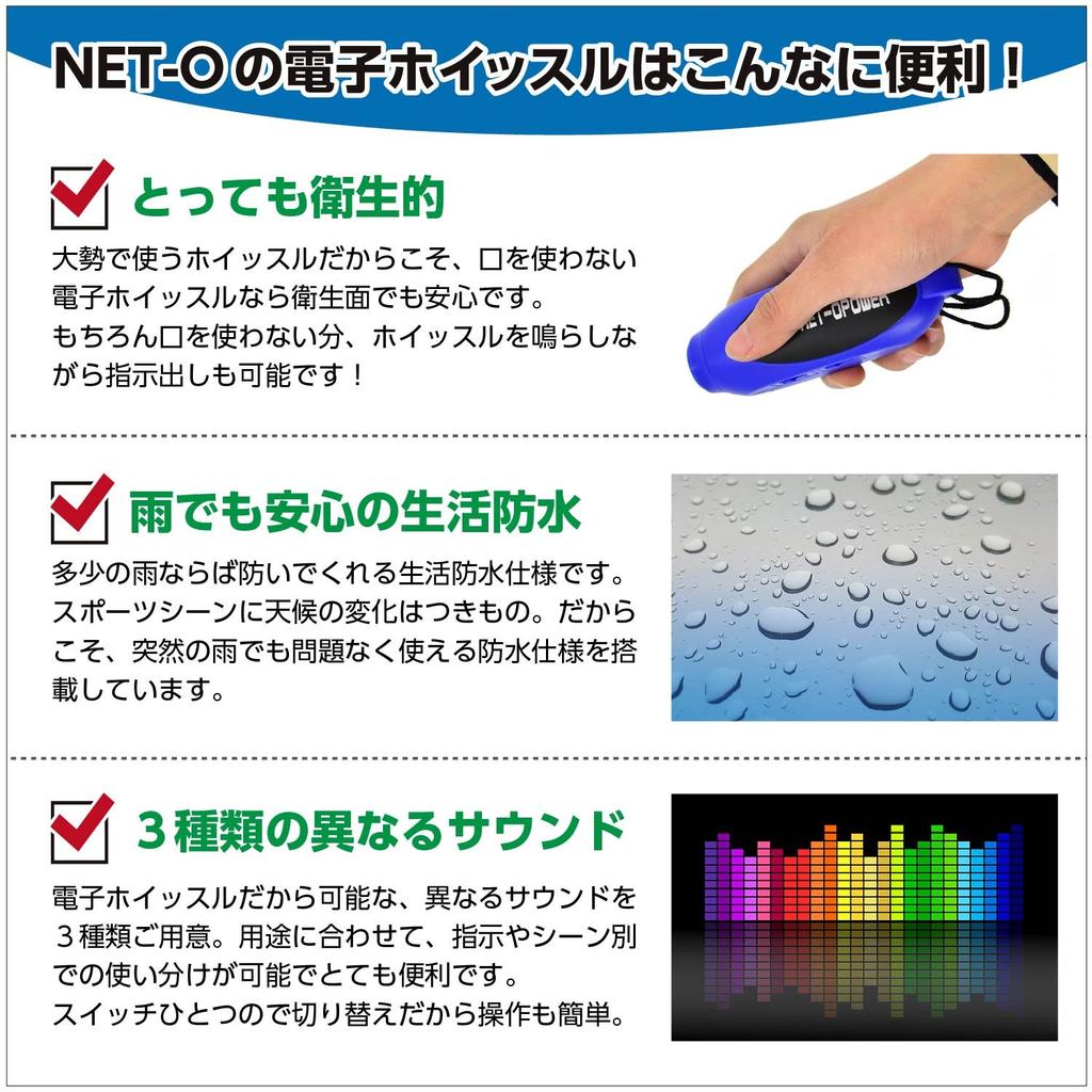 NET-O Electronic Whistle [3 Levels, 3 Whistle Sounds] New Model, Includes AAA Battery (Red)