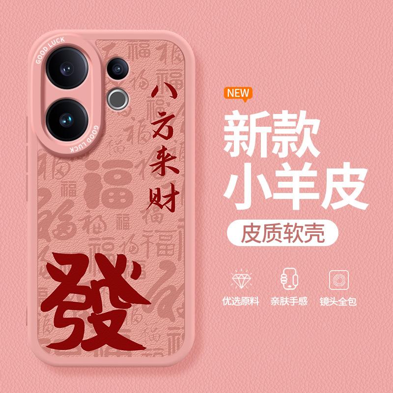 Applicable to vivoS30 mobile phone case S30ProMini new vivo lambskin silicone protective case Pro men and women Mi