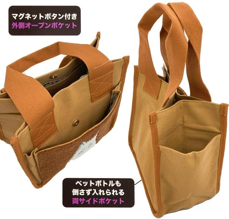 Marushin Moomin Mini Fluffy Perfect for and 1425023500 Bag, Brown, Commuting, School, Lunchboxes,