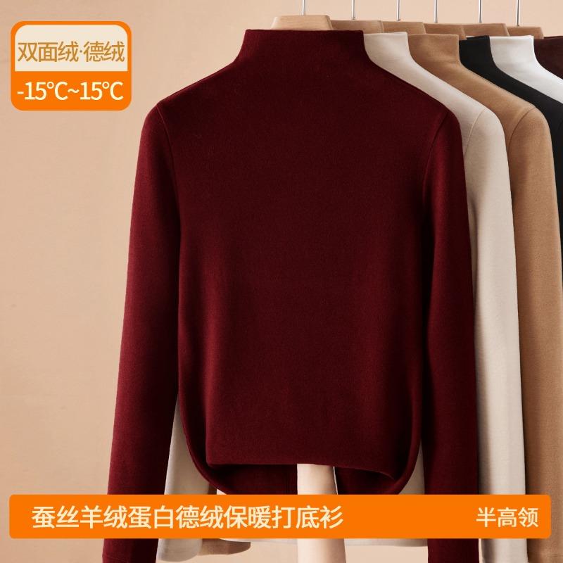 Double-sided German velvet bottoming shirt for women's autumn and winter new models with velvet thickened inside, popular Ankola red warm top