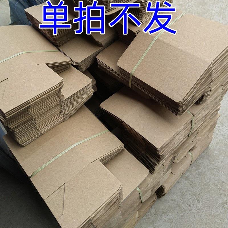 Shoe Box Carton Spot Flip Folding Carton Spot Men's and Women's Shoes E-commerce Delivery Express Packaging Box