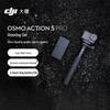 DJI Osmo Action 5 Pro Sports Camera (CN Version)