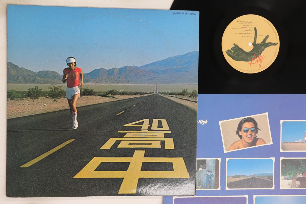 

LP Record MASAYOSHI TAKANAKA - An Insatible High MKF1023 KITTY 1977 Japan Japanese Pop/Rock Used