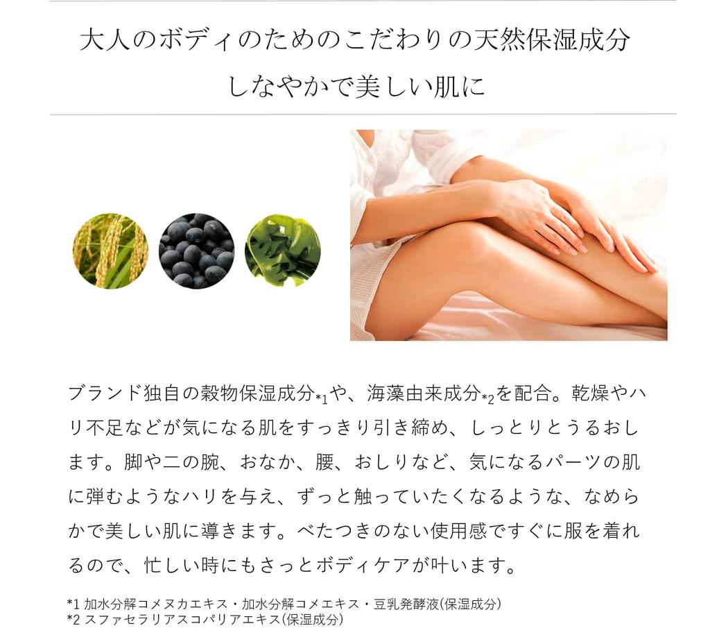 Do Organic Body Emulsion Mellow Blossom Body Cream