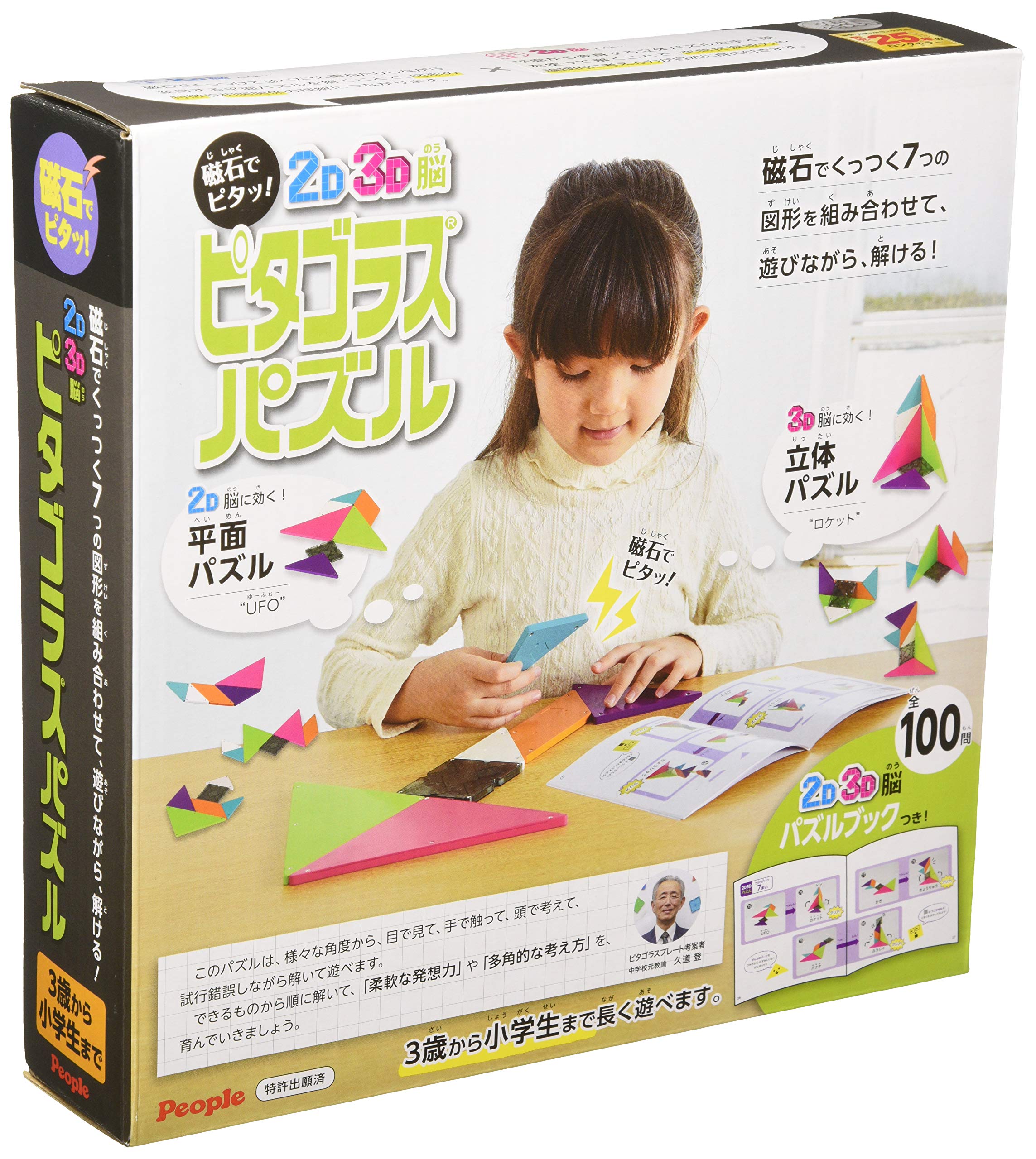 

2D3D Brain Pythagoras(R) Puzzle