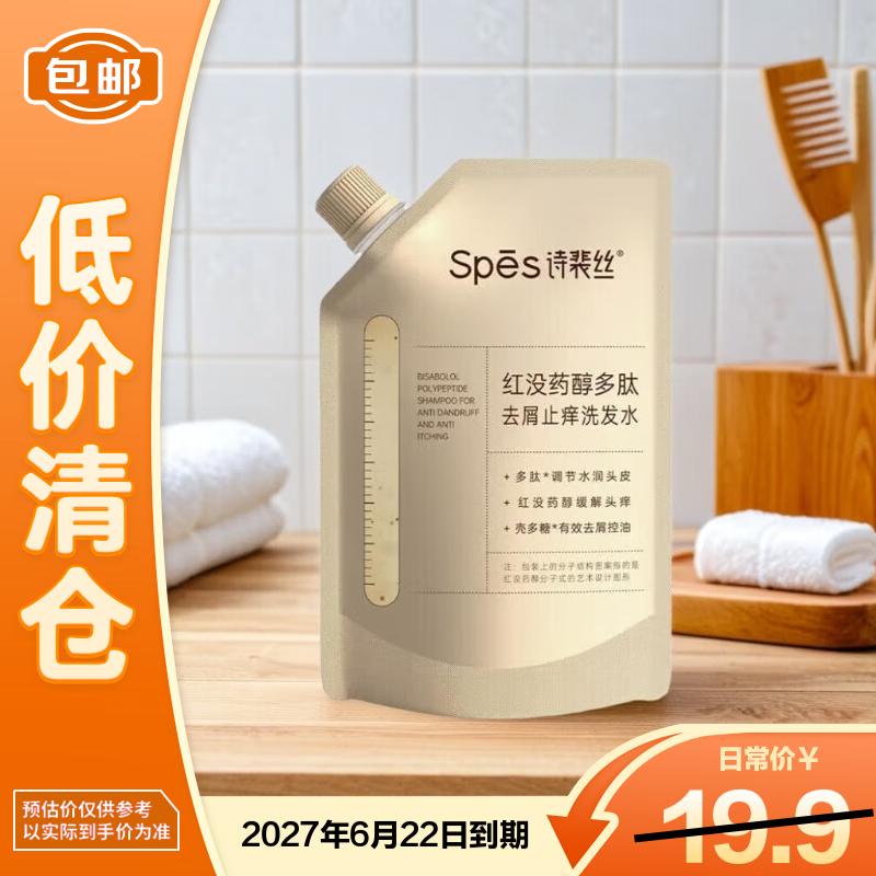 

Spes Myrrh Alcohol Peptide Anti-Dandruff Shampoo