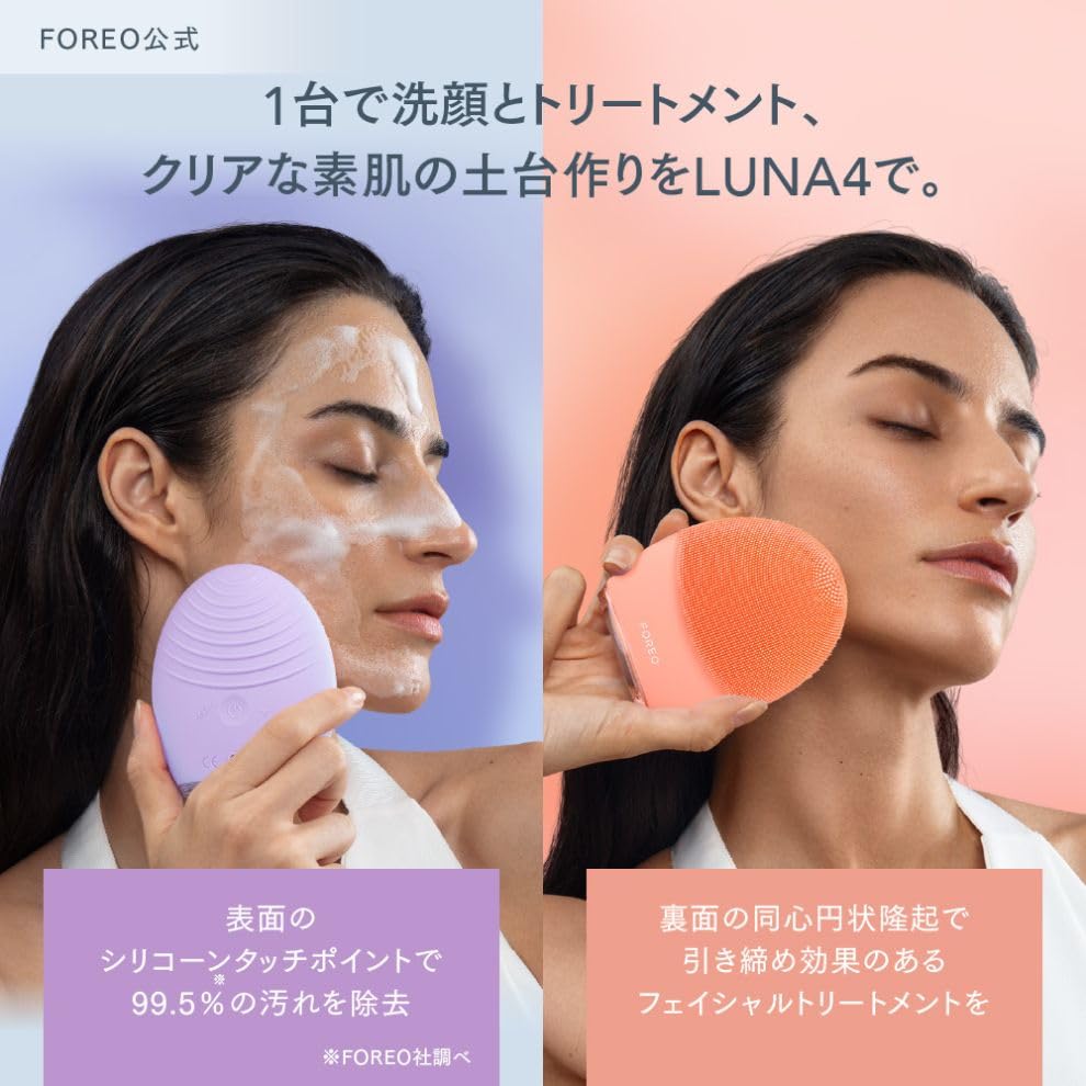 FOREO LUNA 4 – Sensitive Skin (Lavender) Smart Cleansing & Firming Device