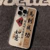 Chinese Words Blessings Phone Case for Iphone 17 Pro Max 16 Plus 15 14 13 11 Silicone Back Cover for Iphone 12 Pro Xr Xs X 8 7 P