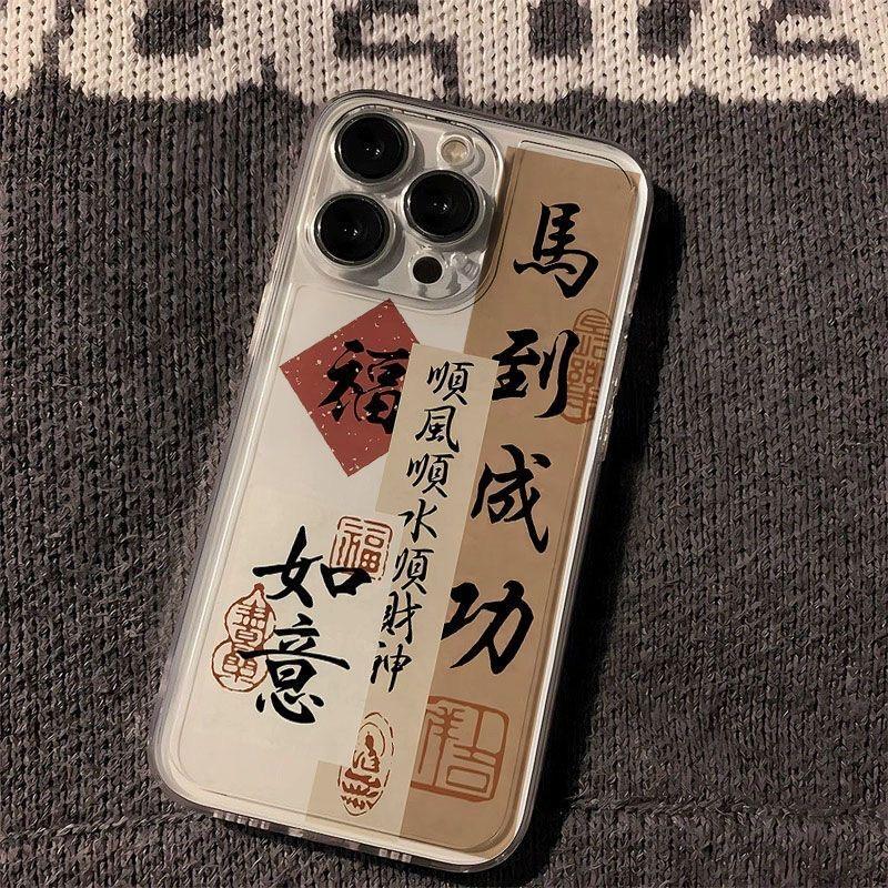 Chinese Words Blessings Phone Case for Iphone 17 Pro Max 16 Plus 15 14 13 11 Silicone Back Cover for Iphone 12 Pro Xr Xs X 8 7 P