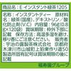 Iyemon Instant Grüner Tee Stick 120 Sticks