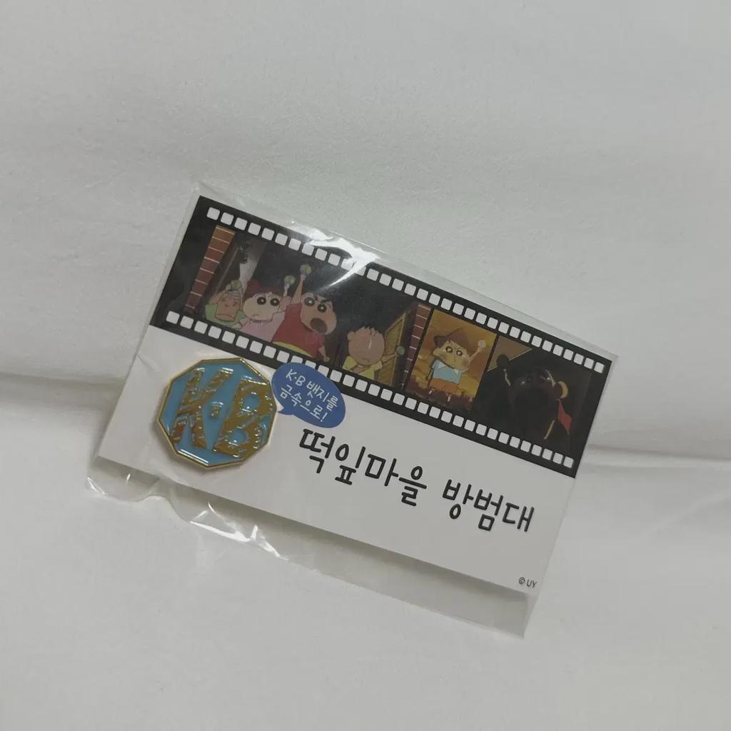 Canggu Can't Dry Up Pop-up Store Limited Edition Mochibyo Village Security Guard Kb Metal Badge