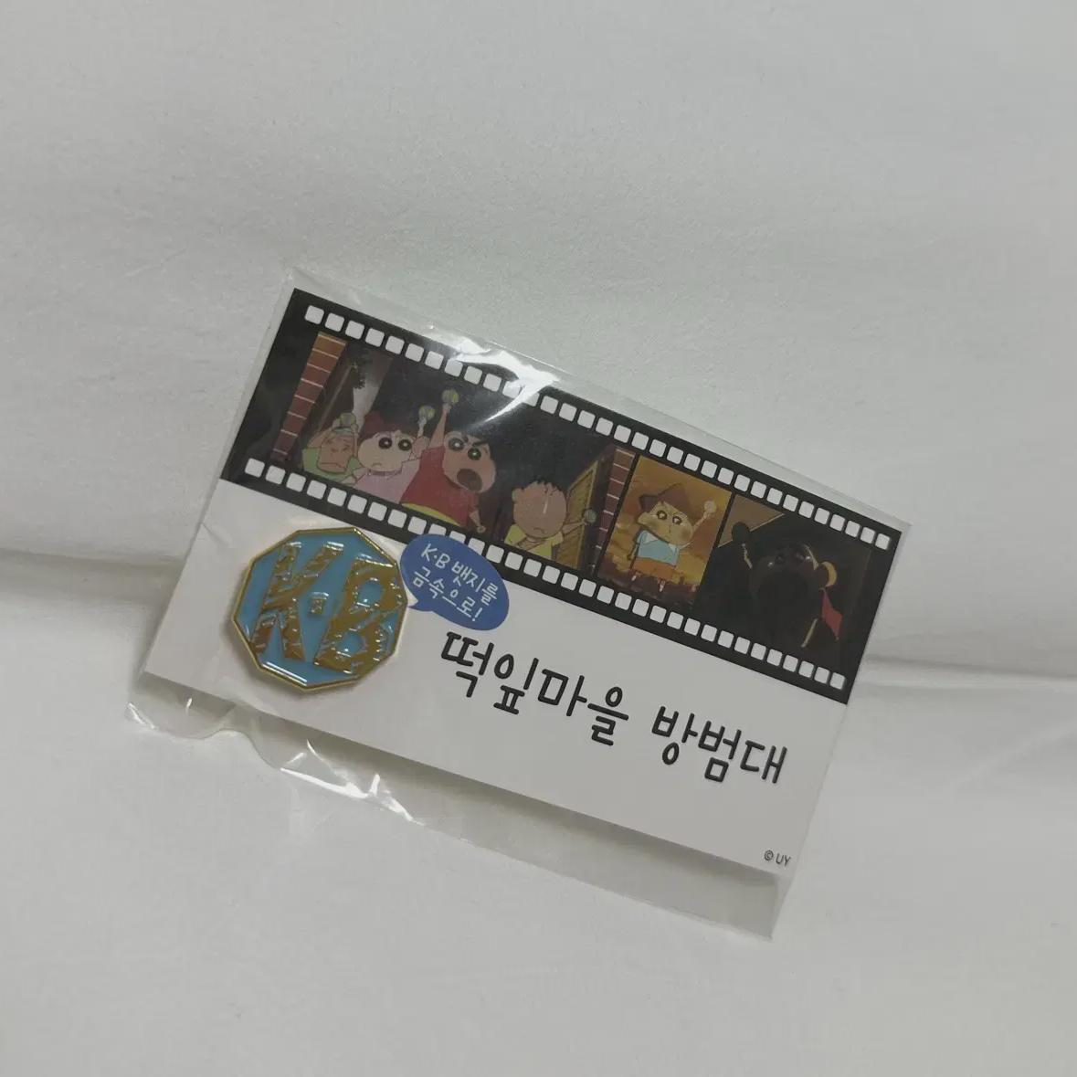 

Чангу Не может высохнуть Временный магазин Ограниченный выпуск Металлический значок Деревенский охранник Мочибё Кб