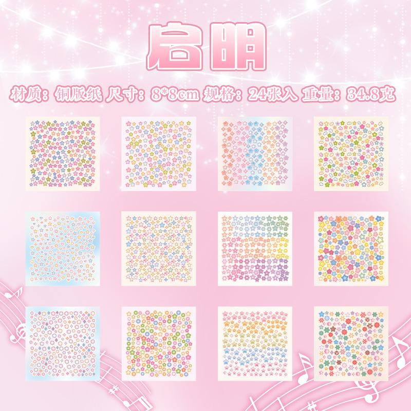 

24Pcs/book Cute Die-cut Flash Decorative Stickers Book DIY Scrapbook Phone Case Decoration Collage Material Aesthetic Stationery