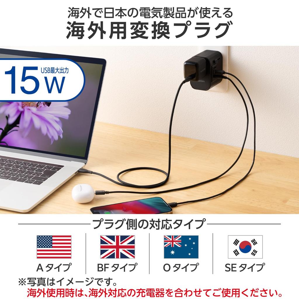 Elecom Cestovní konverzní zástrčka Typ USB x 1 x 2 15W Kompatibilní s póly Černá Typ A/BF/O/C USB-C USB-A (N Kompatibilní) T-HPAM-15A2CBK
