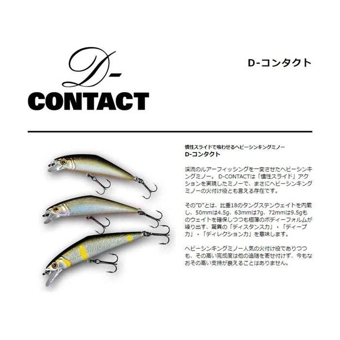 Smith Ltd. Lure D-Contact 50mm No. 43 Green Gold