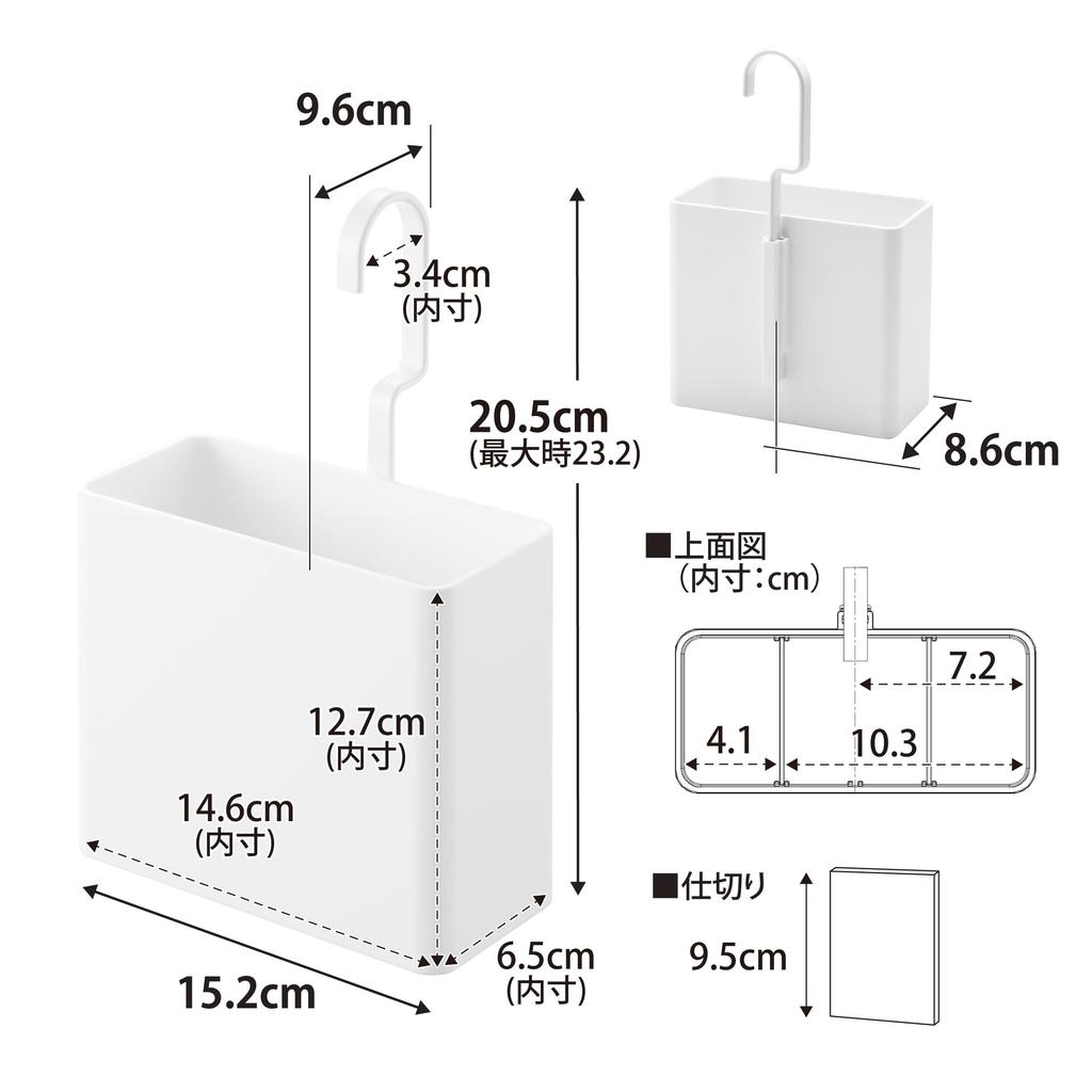 Yamazaki Hanging Storage Case L White Using Hook Tower Movable Hook Hanging Storage Case with Divider 10753 W15.2×D9.6×H20.5cm (when Vertically) 4-way
