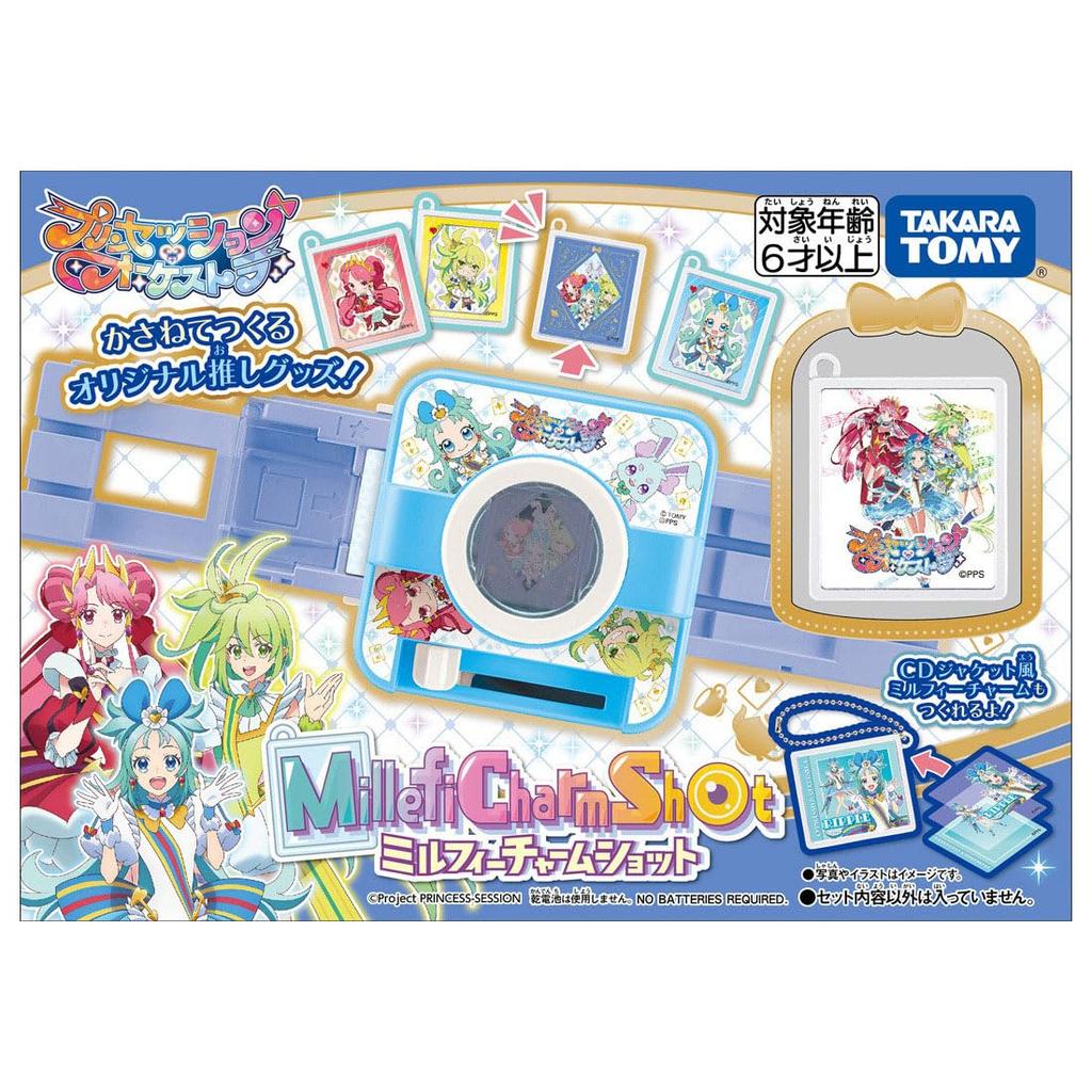 Prinsesssession Orkester Mill Framhävda bilder