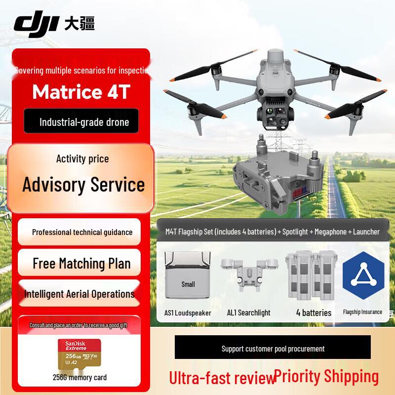 DJI Matrice 4T Industrial Flagship Drone Kit (CN Version)