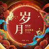 Yunnan Menghai Ancient Tree Pure Spring Tea Puerh Tea Ripe Tea 357g