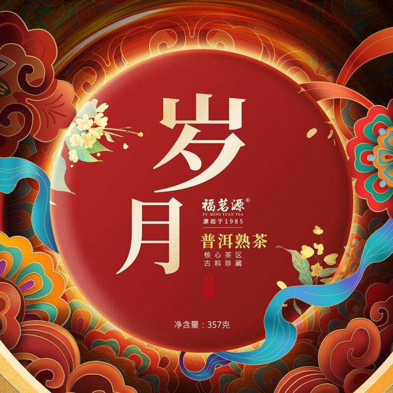 Yunnan Menghai Ancient Tree Pure Spring Tea Puerh Tea Ripe Tea 357g