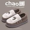 Winter cotton slippers men's warm autumn and winter indoor home thickened plush bag and plush slippers men's outer cotton shoes