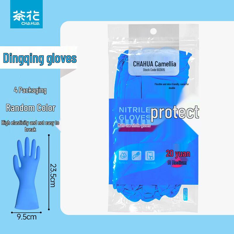 Chahua Multi-purpose Nitrile Gloves (M, 4-pack)