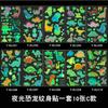 10Sheets Luminous Tattoo Anime Stickers Toys Children Body Art Temporary Fake Tattoos Waterproof Cartoon Unicorn Animal Mermaid
