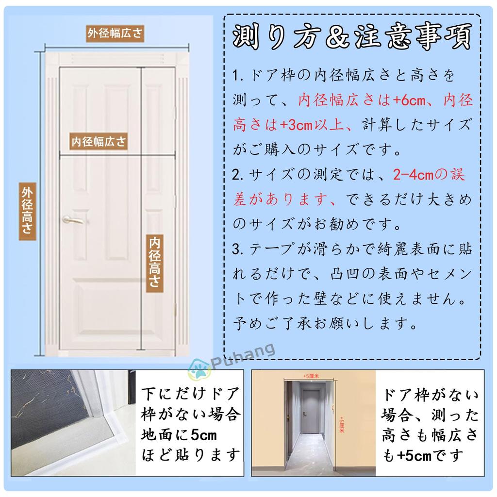 Puhang Cat Net for Pet 200cm Screen No Holes Prevents Prevents Pet Mosquito Gloves Hand Doors, Gate, High, Door, Dog, Cat, Breathable, Lightweight,