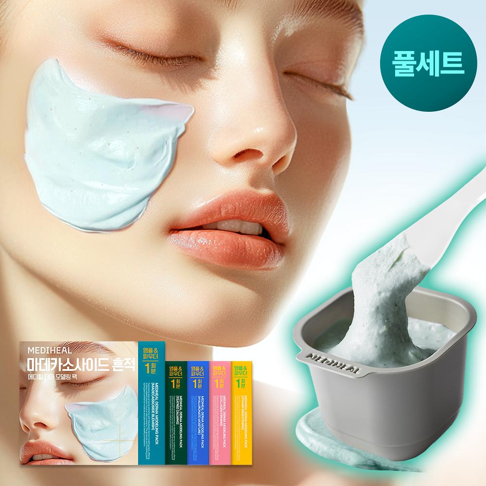 [MEDIHEAL] Modeling Pack & Ampoule Full Set (with Spatula & Mixing Bowl)