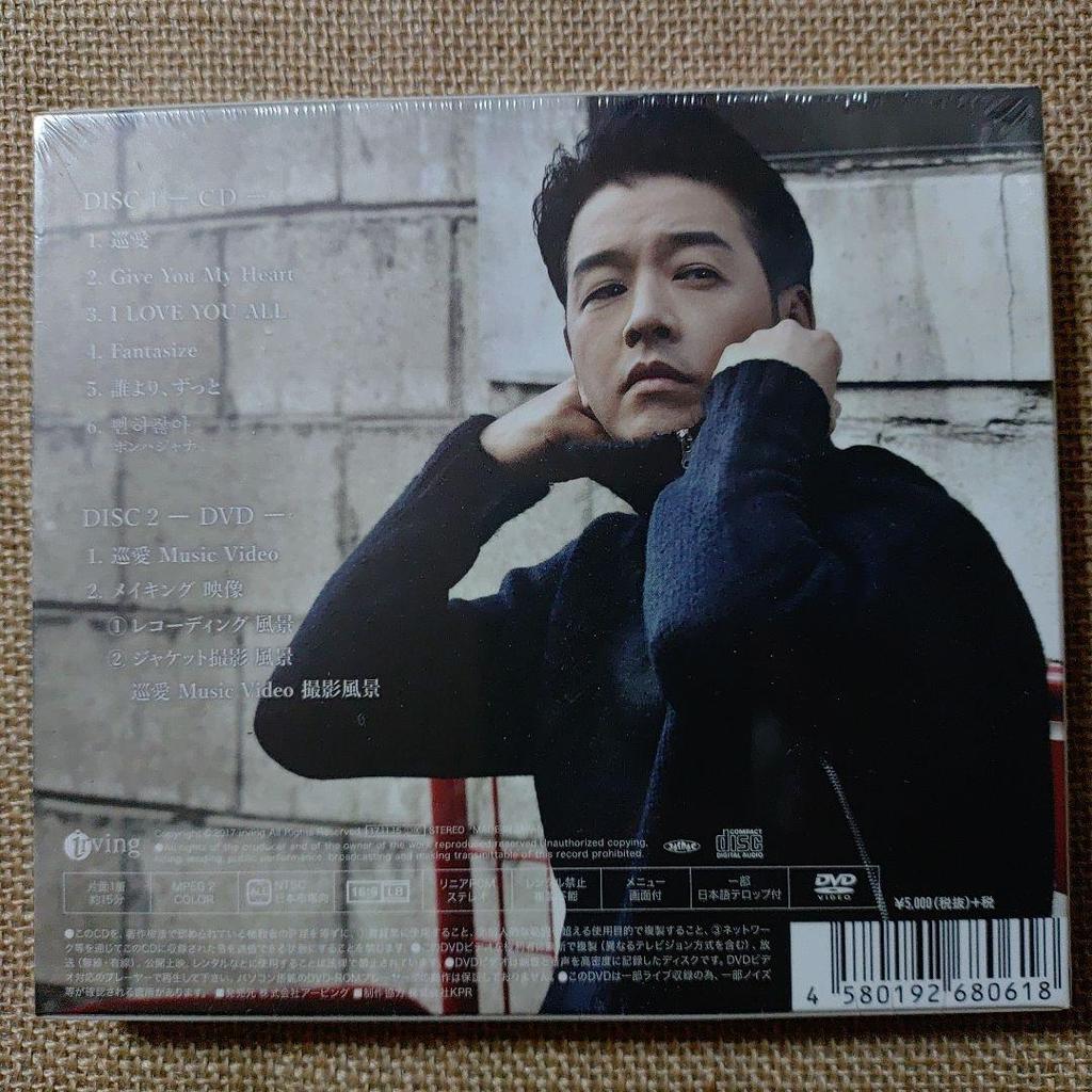 [USED] Ryu Siwon "Smile" First Limited Edition