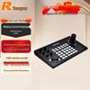Rxeagle K50 Network PTZ Controller Keyboard (CN Version)