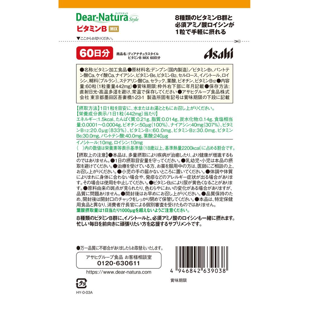 Asahi Dear-Natura Style Vitamin B MIX 60 Körner Vitamin B1 Hauptpräparat Vitamine Vitamin B1 Hauptpräparat