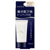 Kanebo - Media UV Protect Base SPF 32 PA++