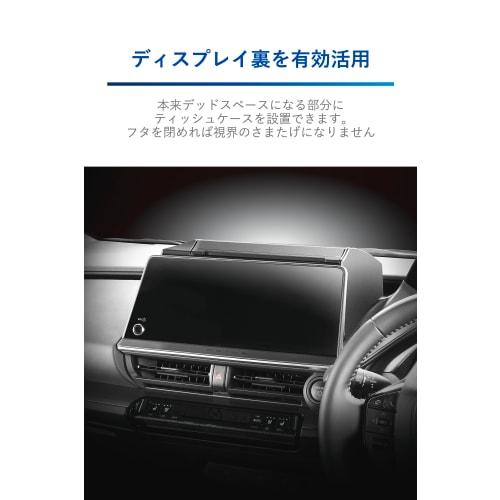CARMATE 60 Prius Dedicated Tissue Case Display Back Mounting NZ843
