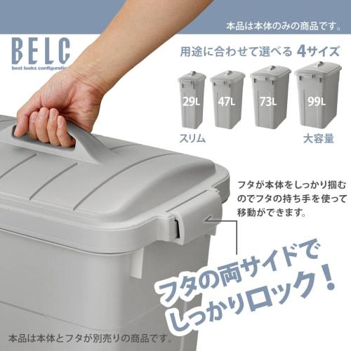 Berg Square Pail 70D Body LGY 092413