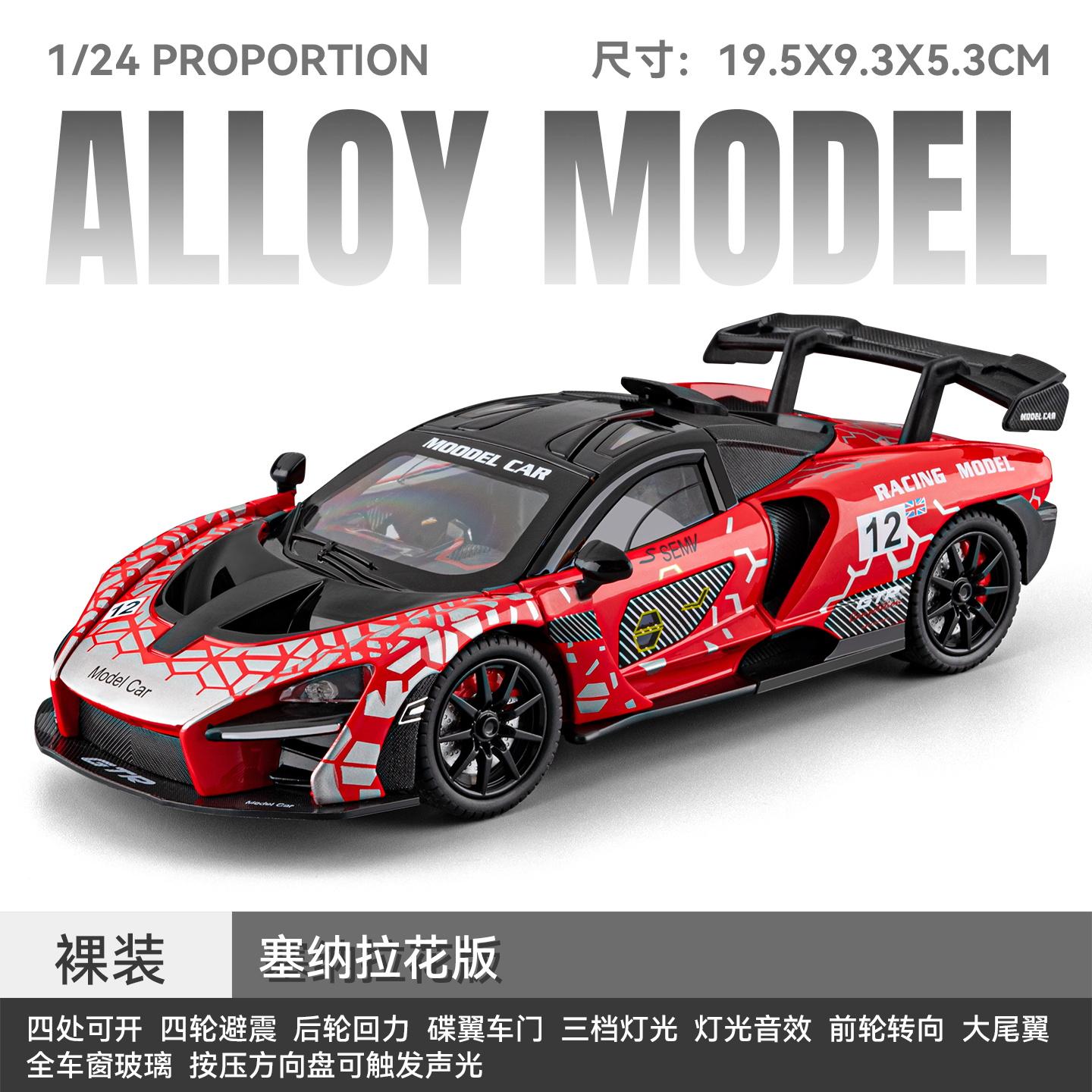 1:Maßstab 1:24 McLaren Senna Track-Focused Hypercar Legierungsmetall Druckguss Modellauto Heimdekoration & Trendige Schreibtischornamente Feiertag