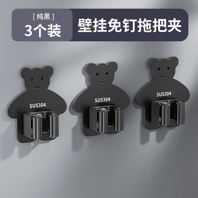 304 Stainless Steel Mop Clip Non-marking Non-punching Hook Toilet Storage Telescopic Rod Holder Wall
