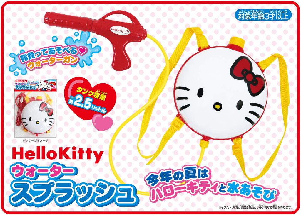 Ikeda Kogyosha Hello Kitty Water Splash Water Gun 7308460