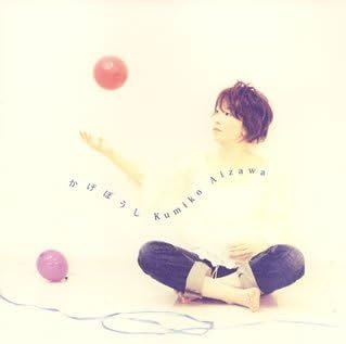 

CD TAKUYAKO AIZAWA - Kageboushi NFCD27023 Japan ObiJapanese Pop/Rock Used