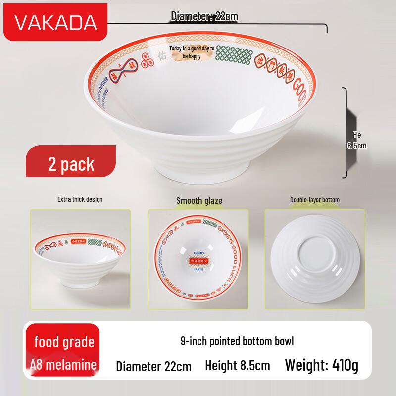 VAKADA 9-inch Melamine Pointed Bottom Noodle & Rice Bowl Set (2-pack)